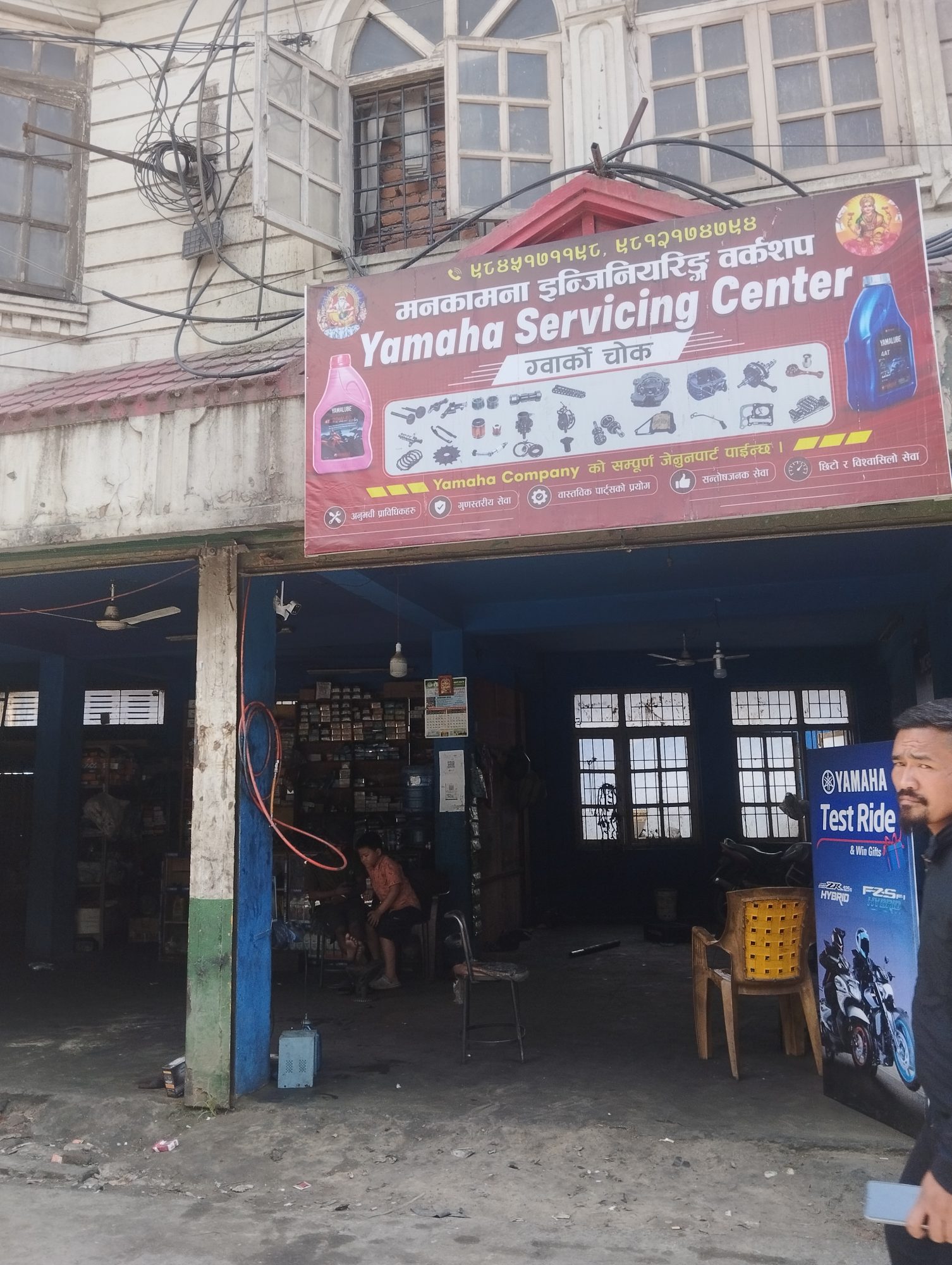 Mankamana engineering work shop at gwarko